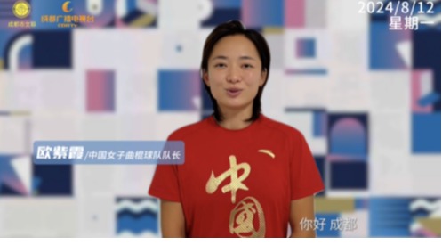 【成都市电视台】四川力量”助力🥇中国代表团创造历史❗️