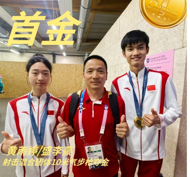 【首金荣光】祝贺黄雨婷 盛李豪！成体附医人全程护航